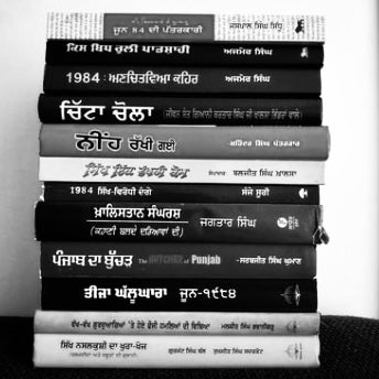 1984 ਦੇ ਸੰਬੰਧਿਤ ਕਿਤਾਬਾਂ ਦਾ ਸੈੱਟ | Set of 1984 Books