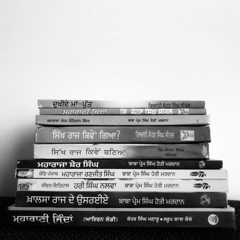 ਸਿੱਖ ਰਾਜ ਬਾਰੇ 10 ਕਿਤਾਬਾਂ ਦਾ ਸੈੱਟ | Set of 10 Sikh Raaj Books