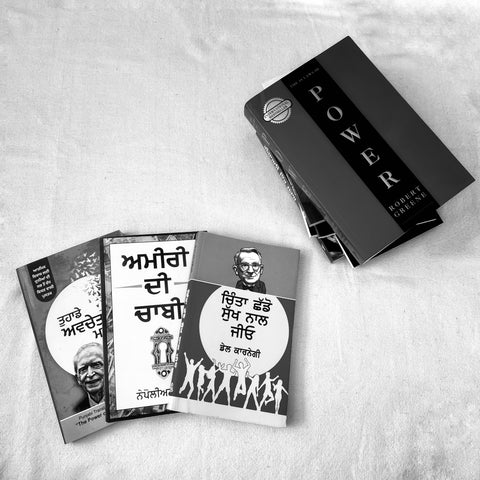 ਸਵੈ ਸਹਾਇਤਾ | Self Help