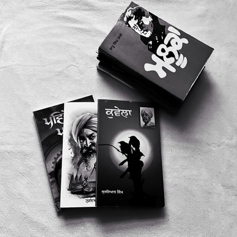 ਨਾਵਲ | Novel