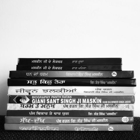 ਮਸਕੀਨ ਜੀ ਦੀਆਂ 10 ਕਿਤਾਬਾਂ ਦਾ ਸੈੱਟ | Set of 10 Maskeen Ji Books