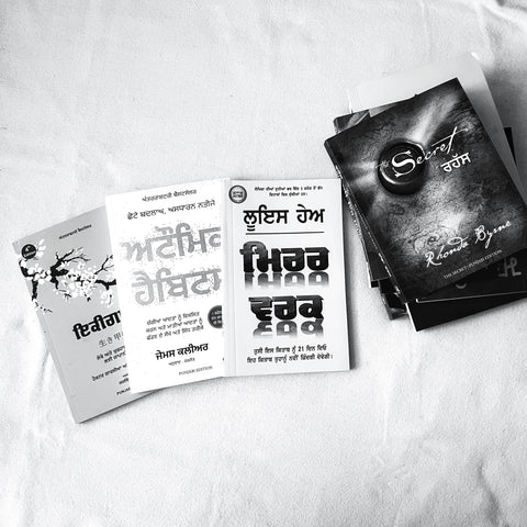 ਅਨੁਵਾਦਿਤ ਕਿਤਾਬਾਂ | Translated Books