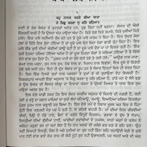 Baba Naudh Singh | ਬਾਬਾ ਨੌਧ ਸਿੰਘ