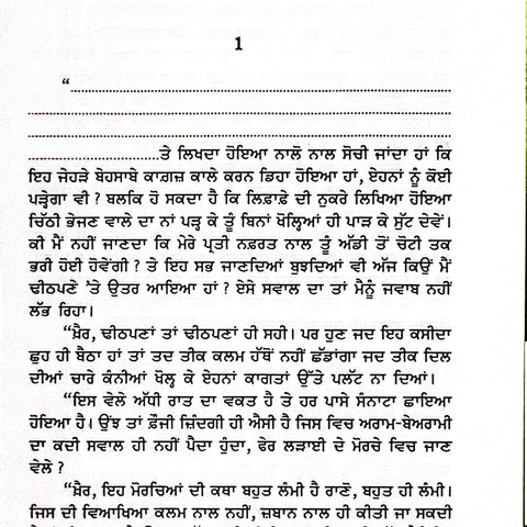 Gagan Damama Bajeya | ਗਗਨ ਦਮਾਮਾ ਬਾਜਿਆ
