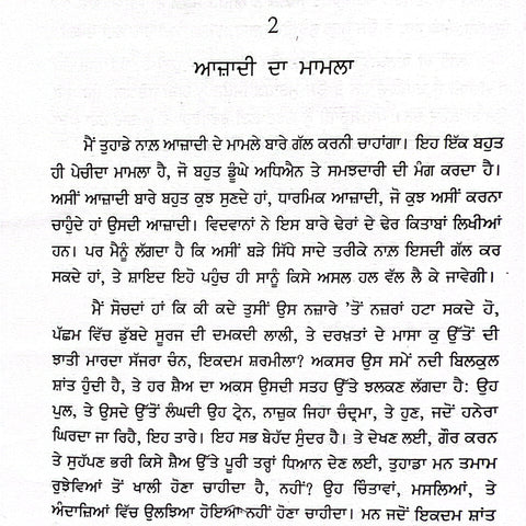 Zindagi De Swaal | ਜ਼ਿੰਦਗੀ ਦੇ ਸਵਾਲ