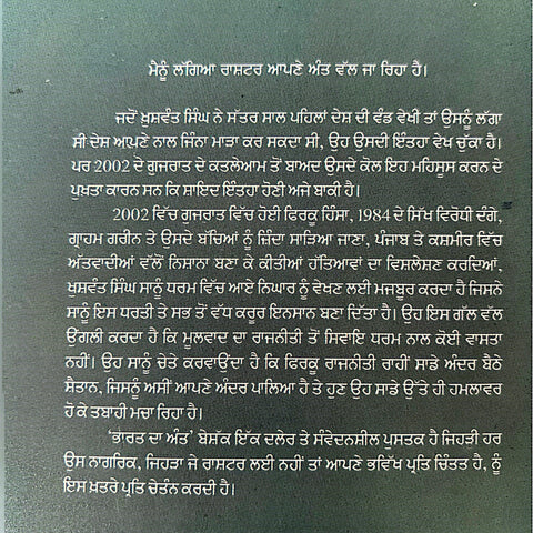 Bharat Da Ant | ਭਾਰਤ ਦਾ ਅੰਤ