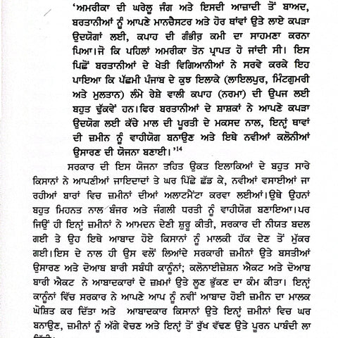 Likhtum Bhagat Singh | ਲਿਖਤੇਮ ਭਗਤ ਸਿੰਘ