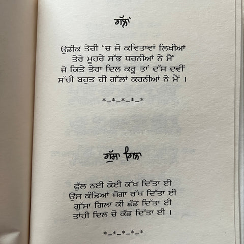 Kalbat | ਕਲਬਤ