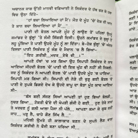 Dabolia | ਡਬੋਲ਼ੀਆ