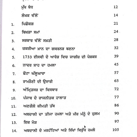 Jassa Singh Ramgharia | ਜੱਸਾ ਸਿੰਘ ਰਾਮਗੜ੍ਹੀਆ