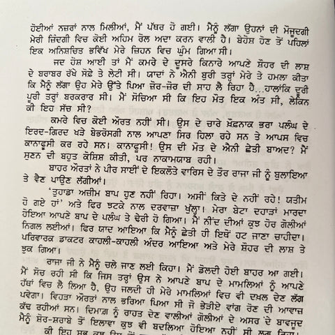 Kufar | ਕੁਫ਼ਰ