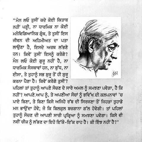 Pehli Te Aakhri Azaadi | ਪਹਿਲੀ ਤੇ ਆਖ਼ਰੀ ਅਜ਼ਾਦੀ