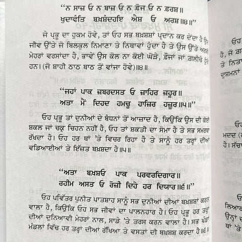 Zafarnamah | ਜ਼ਫਰਨਾਮਾ