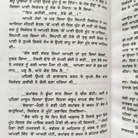 Dabolia | ਡਬੋਲ਼ੀਆ