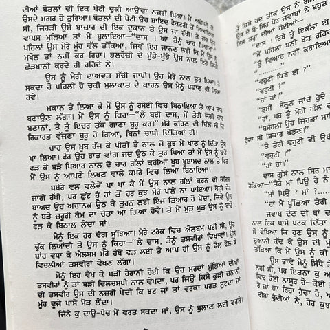 Nasoor | ਨਾਸੂਰ