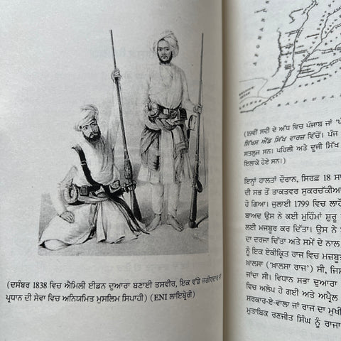 Sikh Fauj 1799-1849 | ਸਿੱਖ ਫੌਜ 1799-1849