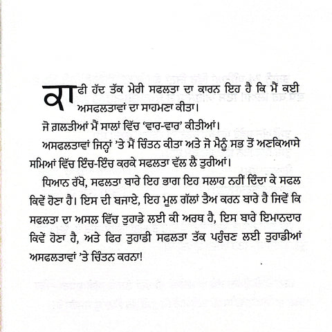 Do Epic Shit | ਡੂ ਐਪਿਕ ਸ਼ਿਟ