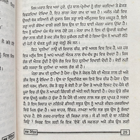 Love Marriage | ਲਵ ਮੈਰਿਜ