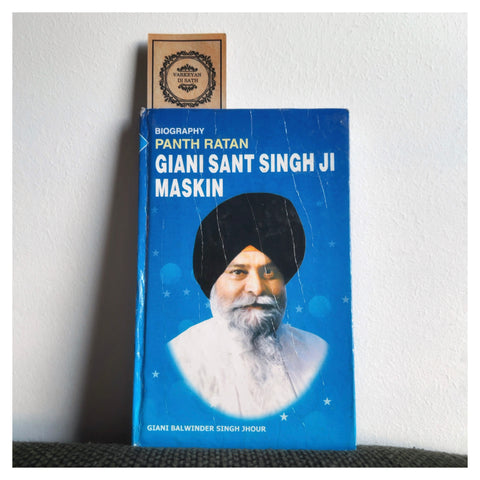 Giani Sant Singh Ji Maskeen Biography | ਗਿਆਨੀ ਸੰਤ ਸਿੰਘ ਜੀ ਜੀਵਨੀ