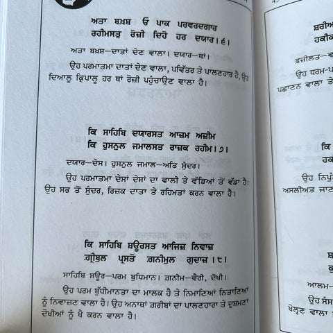 Zafarnamah | ਜ਼ਫ਼ਰਨਾਮਾ