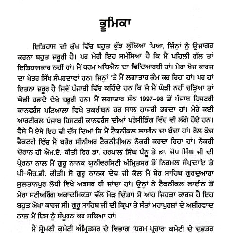 General Zorawar Singh | ਜਨਰਲ ਜ਼ੋਰਾਵਰ ਸਿੰਘ