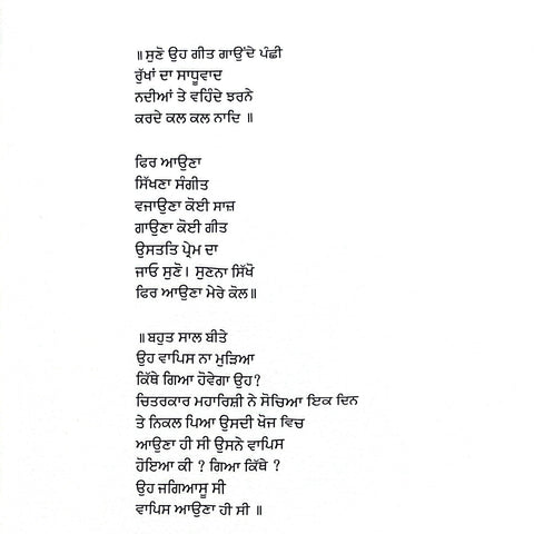 Soham | ਸੋਹਮ