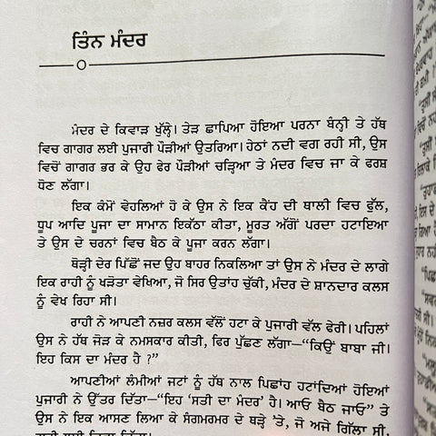 Bhuaa | ਭੂਆ