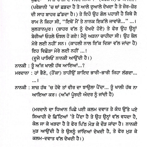 Saaz Raazi Hai | ਸਾਜ਼ ਰਾਜ਼ੀ ਹੈ