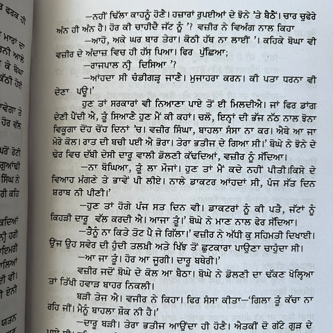 Anndata | ਅੰਨਦਾਤਾ