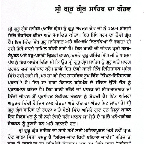 Essays On Guru Granth Sahib