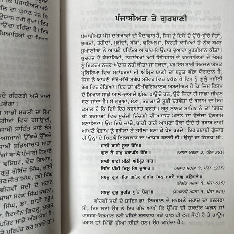 Guru Dar | ਗੁਰੂ ਦਰ