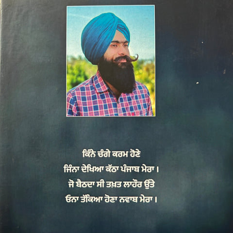 Takhtan To Kalman Tak | ਤਖ਼ਤਾਂ ਤੋਂ ਕਲਮਾਂ ਤੱਕ