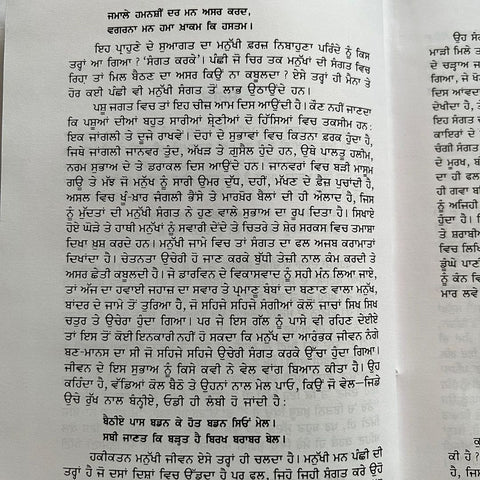 Sikh Dharam Philosophy | ਸਿੱਖ ਧਰਮ ਫ਼ਿਲਾਸਫ਼ੀ