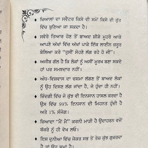 Darbaar | ਦਰਬਾਰ