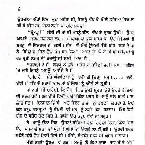 Preet Te Paisa | ਪ੍ਰੀਤ ਤੇ ਪੈਸਾ