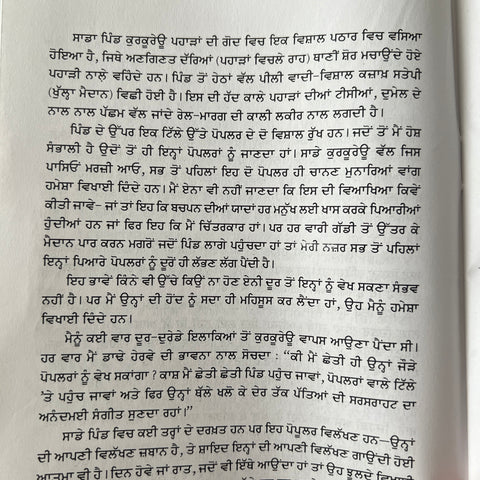 Pehla Adhiapak | ਪਹਿਲਾ ਅਧਿਆਪਕ