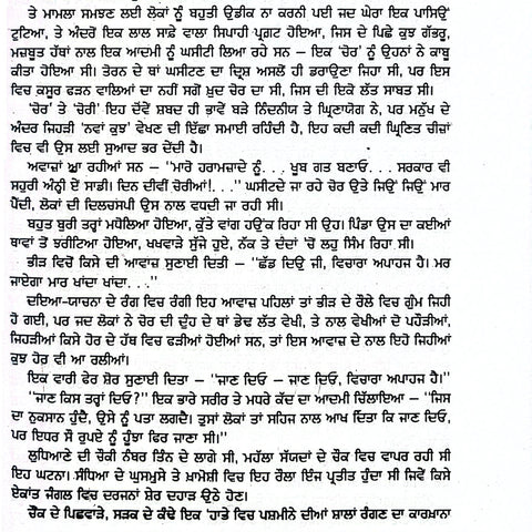 Aadamkhor | ਆਦਮਖੋਰ