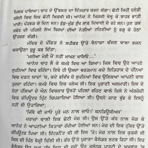 Nirvaan | ਨਿਰਵਾਣ