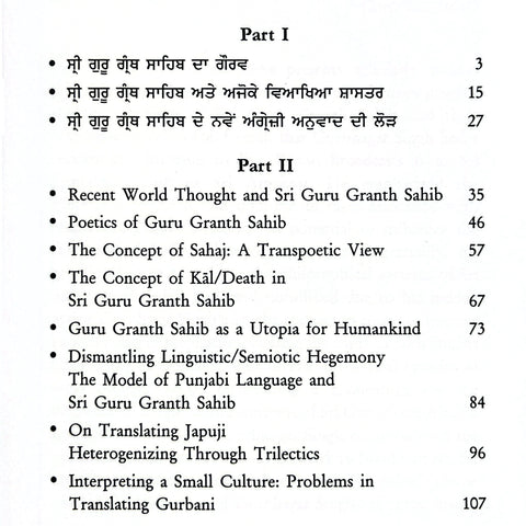 Essays On Guru Granth Sahib