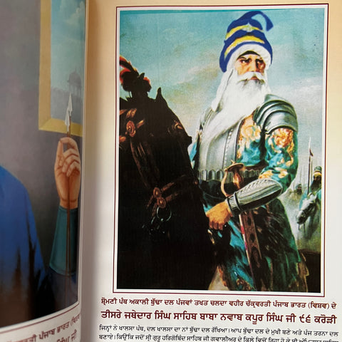 Virasat Khalsa Panth Budha Dal | ਵਿਰਾਸਤ ਖ਼ਾਲਸਾ ਪੰਥ ਬੁੱਢਾ ਦਲ