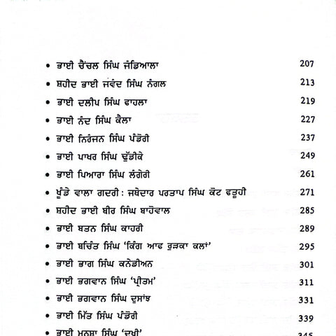 Canada De Gadri Yodhe | ਕਨੇਡਾ ਦੇ ਗਦਰੀ ਯੋਧੇ