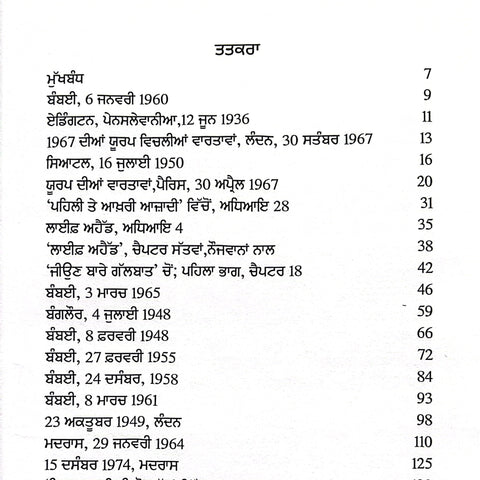 Rabb Ki Hai | ਰੱਬ ਕੀ ਹੈ