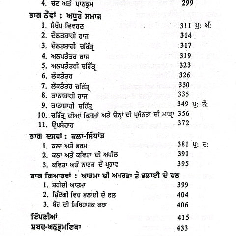 Republic | ਰਿਪਬਲਿਕ