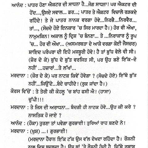 Saaz Raazi Hai | ਸਾਜ਼ ਰਾਜ਼ੀ ਹੈ