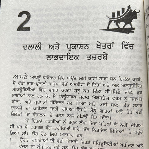 Share Market | ਸ਼ੇਅਰ ਮਾਰਕੀਟ