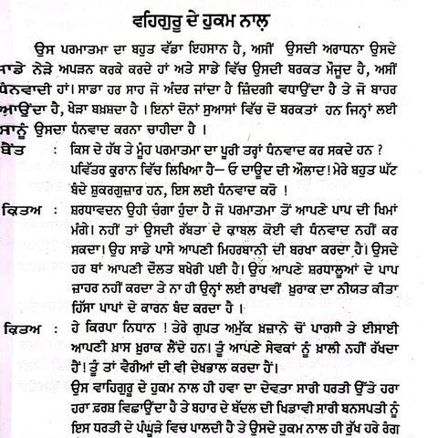 Gulistan | ਗੁਲਿਸਤਾਂ