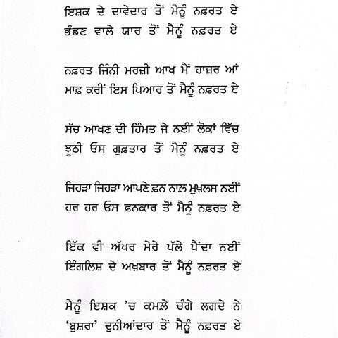 Banda Mar Vi Sakda E-2 | ਬੰਦਾ ਮਰ ਵੀ ਸਕਦਾ ਏ -2