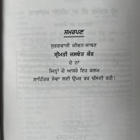 Sri Guru Gobind Singh Ji De Darbaari Ratan | ਸ੍ਰੀ ਗੁਰੂ ਗੋਬਿੰਦ ਸਿੰਘ ਜੀ ਦੇ ਦਰਬਾਰੀ ਰਤਨ