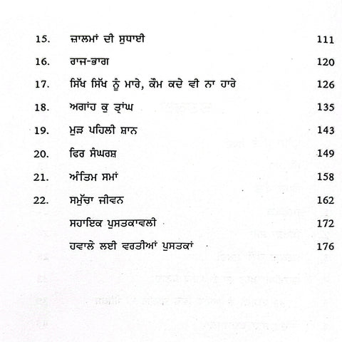 Jassa Singh Ramgharia | ਜੱਸਾ ਸਿੰਘ ਰਾਮਗੜ੍ਹੀਆ