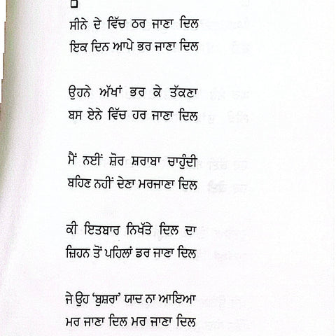 Banda Mar Vi Sakda E-2 | ਬੰਦਾ ਮਰ ਵੀ ਸਕਦਾ ਏ -2